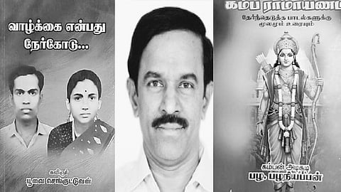 இந்த வராம் கலாரசிகன் - 12-10-2025