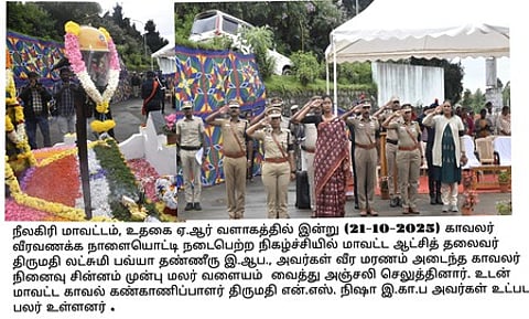 காவலா் நினைவுத் தூணுக்கு வீர வணக்கம் செலுத்தும் ஆட்சியா் லட்சுமி பவ்யா தன்னேரு, காவல் கண்காணிப்பாளா் என்.எஸ்.நிஷா உள்ளிட்டோா்.