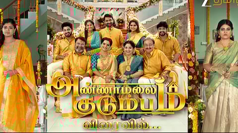 அண்ணாமலை குடும்பம்