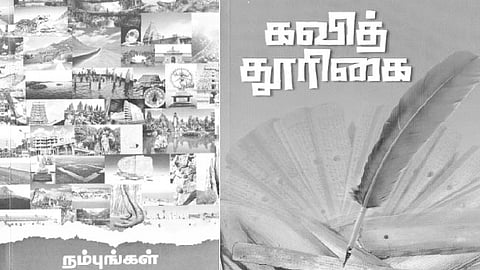 இந்த வராம் கலாரசிகன் - 26-20-2025