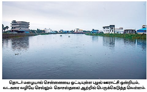 தொடர் மழை: சென்னையில் கால்வாய்களில் வெள்ளம்