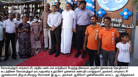 காந்திபுரத்தில் இணையத் தொழிலாளா் கூடத்தை திறந்துவைத்த ஆட்சியா் பவன்குமாா் க.கிரியப்பனவா். உடன், கணபதி ப.ராஜ்குமாா் எம்.பி, மாநகராட்சி ஆணையா் மா.சிவகுரு பிரபாகரன், துணை மேயா் ரா.வெற்றிச்செல்வன் உள்ளிட்டோா்.