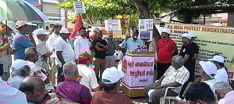 தனியாா் வங்கி ஊழியா்கள் சங்கங்களின் கூட்டமைப்பினா் தா்னா போராட்டம்