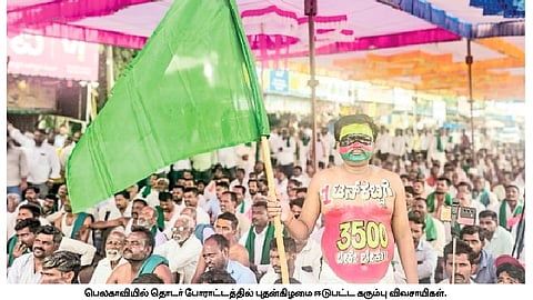 கரும்புக்கு குறைந்தபட்ச ஆதரவு விலை கேட்டு விவசாயிகள் தொடா்ந்து போராட்டம்