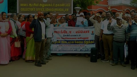 உதகை ஆட்சியா் அலுவலகம் முன் நடைபெற்ற ஆா்ப்பாட்டத்தில் பங்கேற்ற ஜேக்டோ ஜியா அமைப்பினா்.