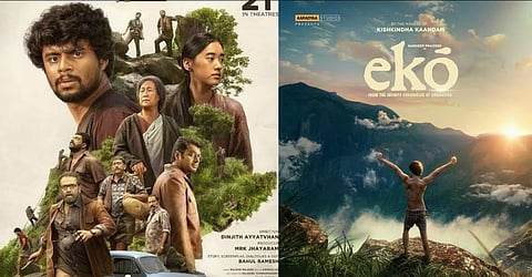 வரவேற்பைப் பெறும் எகோ... கூடுதல் திரைகள் ஒதுக்கீடு!