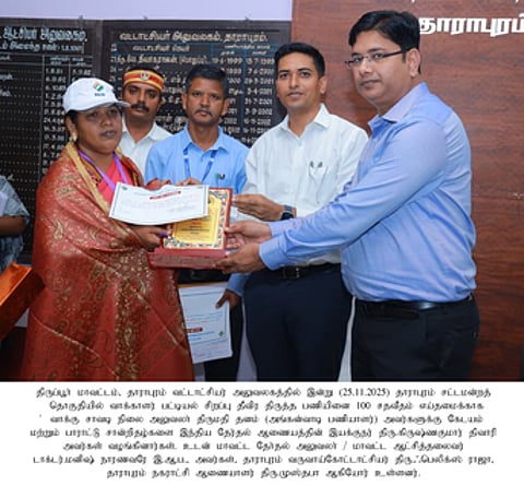 தாராபுரம் தொகுதியில் வாக்காளா் பட்டியல் சிறப்பு தீவிரப் திருத்தப் பணி 100 சதவீதம் முடிவடைந்த நிலையில், அங்கன்வாடி பணியாளா் தனத்துக்கு கேடயம், பாராட்டு சான்றிதழ் வழங்கிய இந்திய தோ்தல் ஆணைய இயக்குநா் கிருஷ்ணகுமாா் திவாரி.