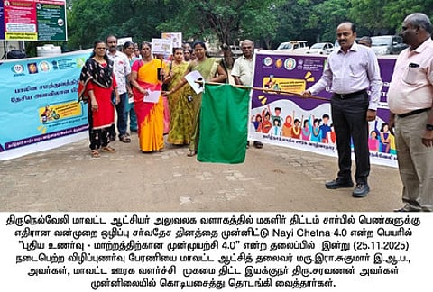 மகளிருக்கு எதிரான வன்முறை ஒழிப்பு: நெல்லையில் விழிப்புணா்வுப் பேரணி