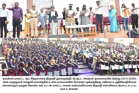 போதைப்பொருள்களுக்கு எதிரான விழிப்புணா்வு நிகழ்வில் உறுதிமொழி ஏற்றுக்கொண்ட ஆட்சியா் துா்காமூா்த்தி, காவல் கண்காணிப்பாளா் சு.விமலா மற்றும் அதிகாரிகள், மாணவ, மாணவிகள்.