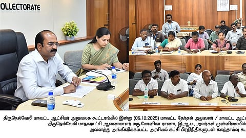 ஆட்சியா் இரா.சுகுமாா் தலைமையில் நடைபெற்ற அனைத்து அங்கீகரிக்கப்பட்ட அரசியல் கட்சி பிரதிநிதிகளுடனான கலந்தாய்வு கூட்டம்.