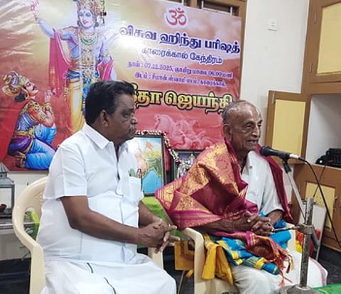 விழாவில் பேசிய உ.வே.கு. அரங்கநாதாச்சாரிய சுவாமிகள்.