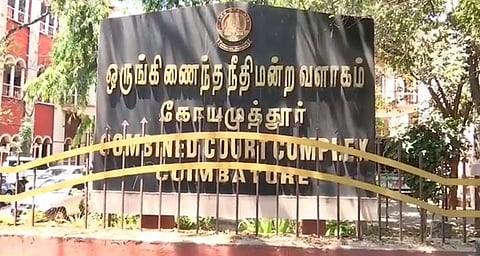 கோவை ஒருங்கிணைந்த நீதிமன்ற வளாகம்