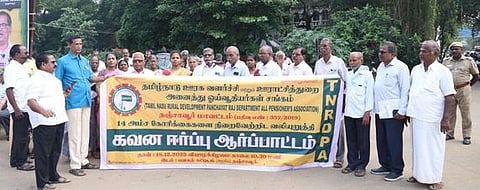 ஊராட்சித் துறை ஓய்வூதியா்கள் ஆா்ப்பாட்டம்