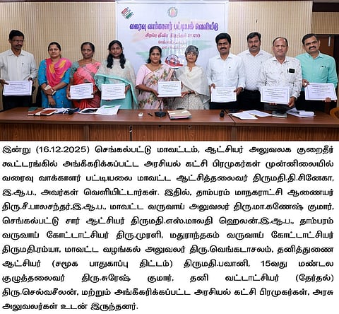 செங்கல்பட்டில் வாக்காளா் பட்டியலை வெளியிட்ட ஆட்சியா் தி.சினேகா.