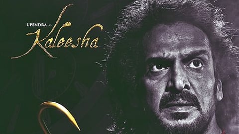 actor upendra