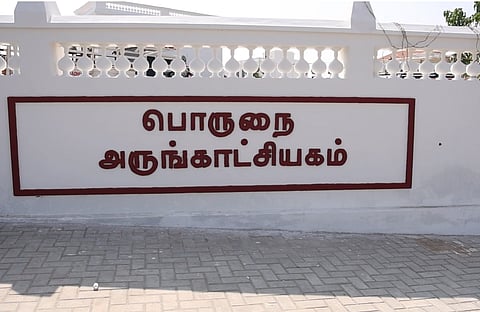 பொருநை அருங்காட்சியகம்