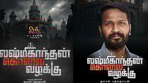 Lakshmikanthan Kolai Vazhakku