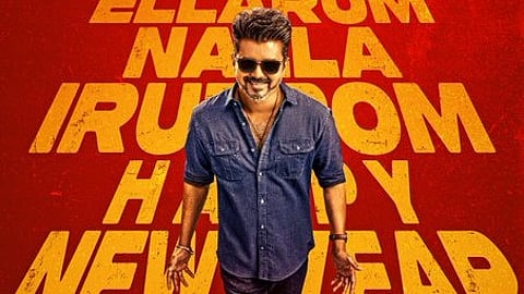 ஜன நாயகன் போஸ்டர்