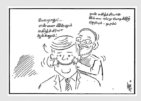 டிரம்ப்...