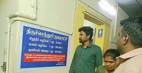 திருச்செந்தூா் நகராட்சி கழிப்பிடங்களில் கட்டண விவரம்: ஆணையாளா் உத்தரவு