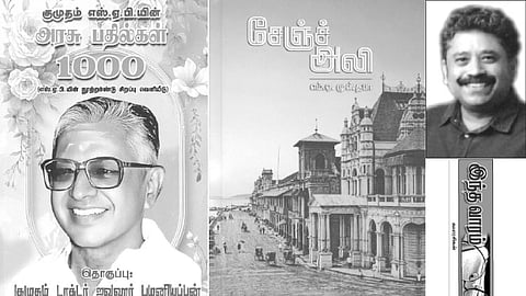 இந்த வாரம் கலாரசிகன் - 11-01-2026