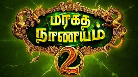 மரகத நாணயம் 2 போஸ்டர்