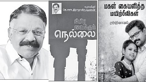 இந்த வாரம் கலாரசிகன் - 18-01-2025