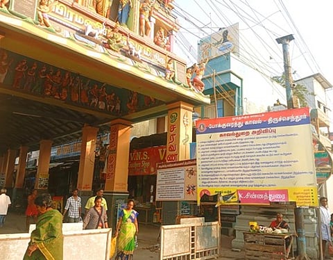 கோயில் வளாகத்தில் வைக்கப்பட்டுள்ள பதாகை.