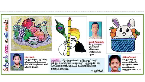 பிஞ்சுக் கைவண்ணம்