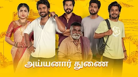 அய்யனார் துணை