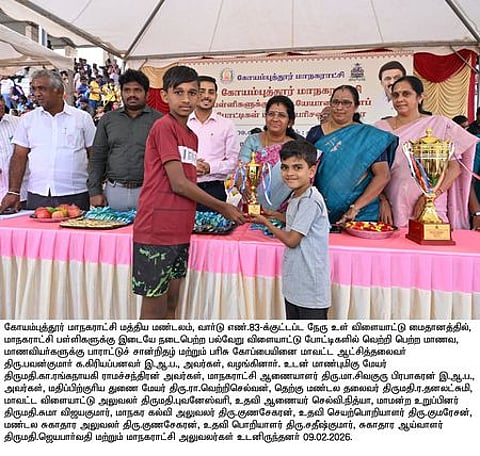கோவை மாநகராட்சிப் பள்ளிகளுக்கு இடையிலான விளையாட்டுப் போட்டிகளில் வெற்றி பெற்ற மாணவா்களுக்கு பரிசு வழங்குகிறாா் ஆட்சியா் பவன்குமாா் க.கிரியப்பனவா். உடன், மேயா் கா.ரங்கநாயகி, ஆணையா் மா.சிவகுரு பிரபாகரன் உள்ளிட்டோா்.