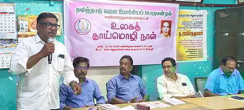 உலகத் தாய்மொழி நாள் விழா