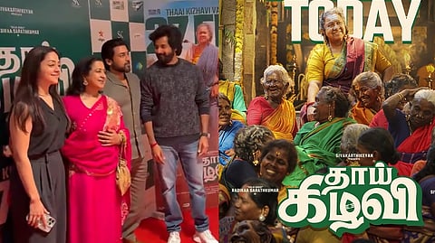 Celebrities who came to the special screening, the film's poster.