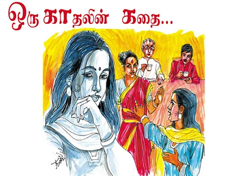 ஒரு காதலின் கதை