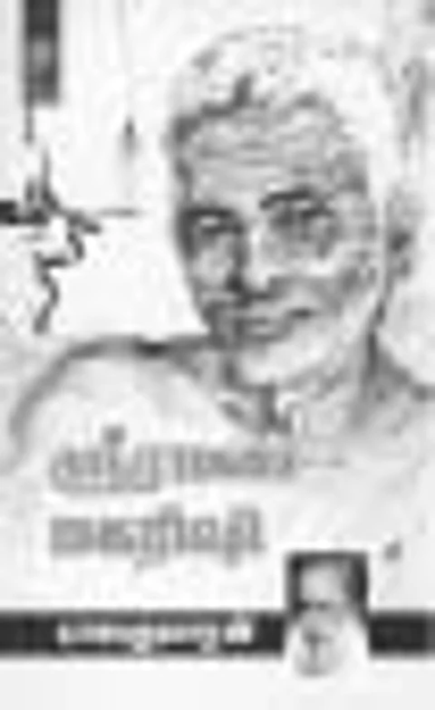 ஸ்ரீரமண மகரிஷி