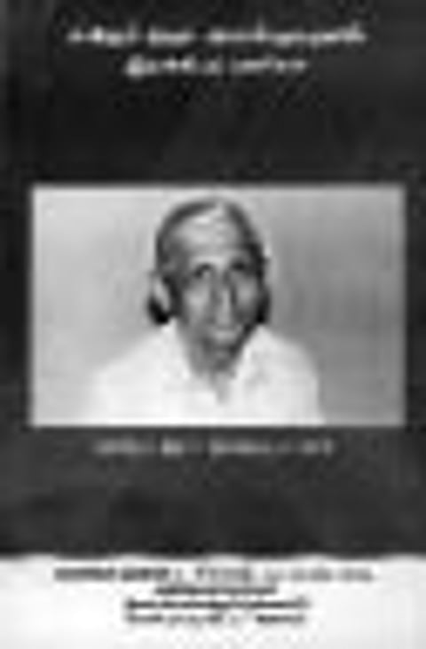 சின்ன அரயத்தி- நாராயண்