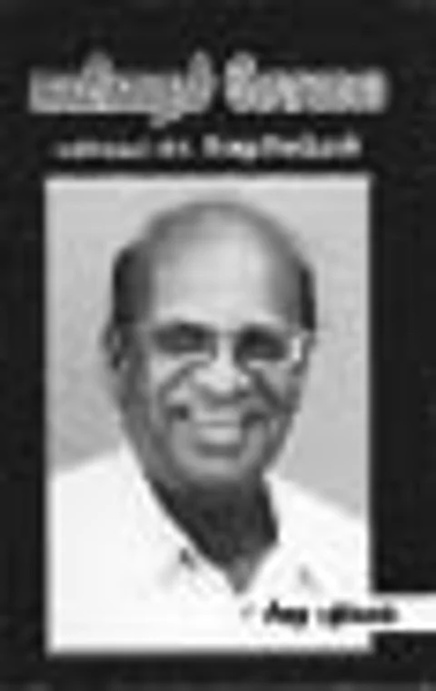 தேவி தரிசனம்