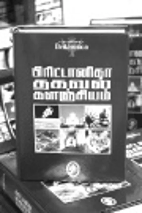 இந்தியக் கூட்டாட்சியியல் அதிகாரக் குவிப்பா? பகிர்வா?