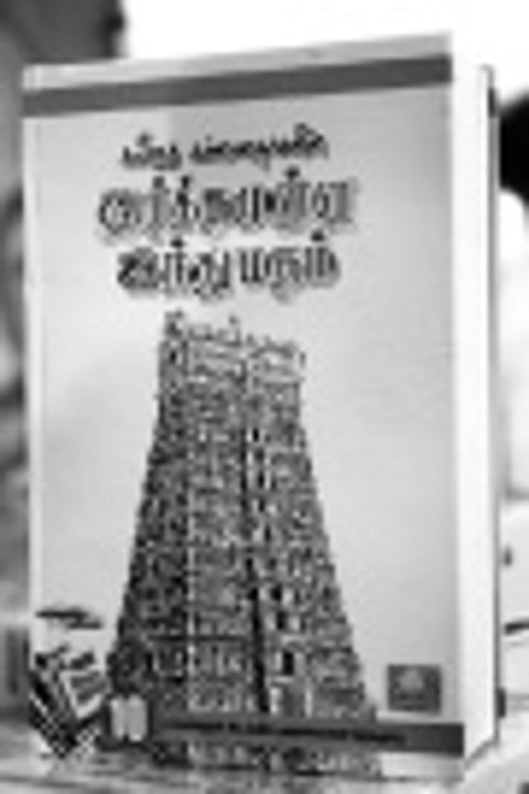 புதிய பார்வையில் பதினெண் கீழ்க்கணக்கு