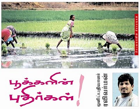 பூக்களின் புதிர்கள்!