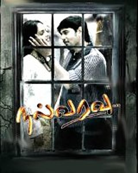 திரைக்கதிர்:பாட்டும் கூத்தும்!