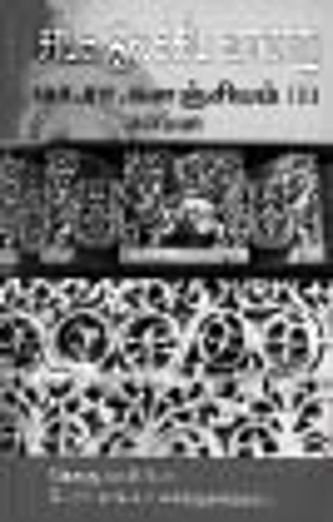 தீக்குள் விரலை வைத்தேன்