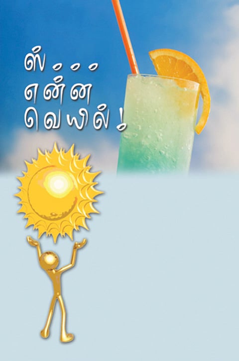 ஸ் என்ன வெயில்!