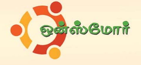 ஓன்ஸ்மோர்