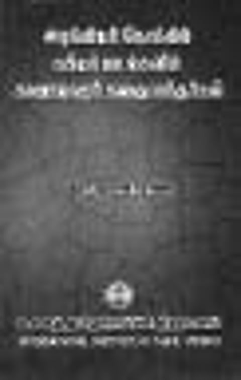 வஞ்சி மாநகர்