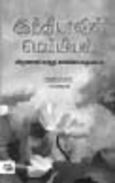 பாகசாலை