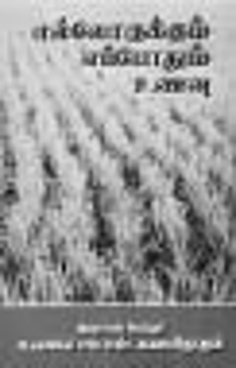 எல்லோருக்கும் எப்போதும் உணவு