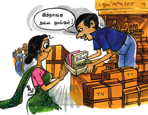 பிரச்னை: இலவச டிவி + இலவசப் புத்தகங்கள்!