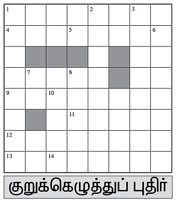 குறுக்கெழுத்துப் புதிர்