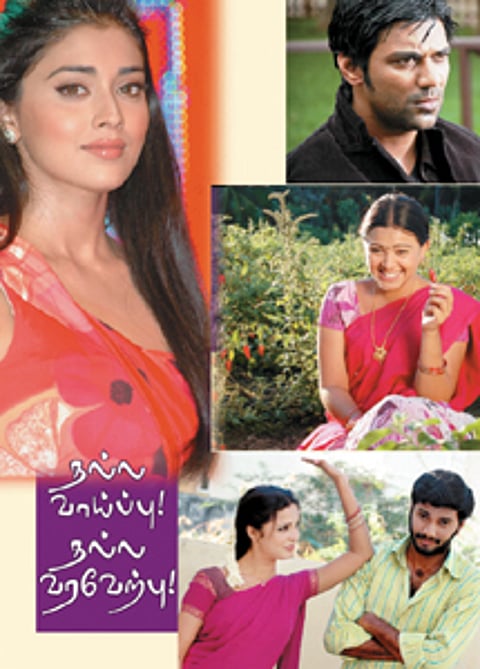 திரைக்கதிர்: நல்ல வாய்ப்பு! நல்ல வரவேற்பு!